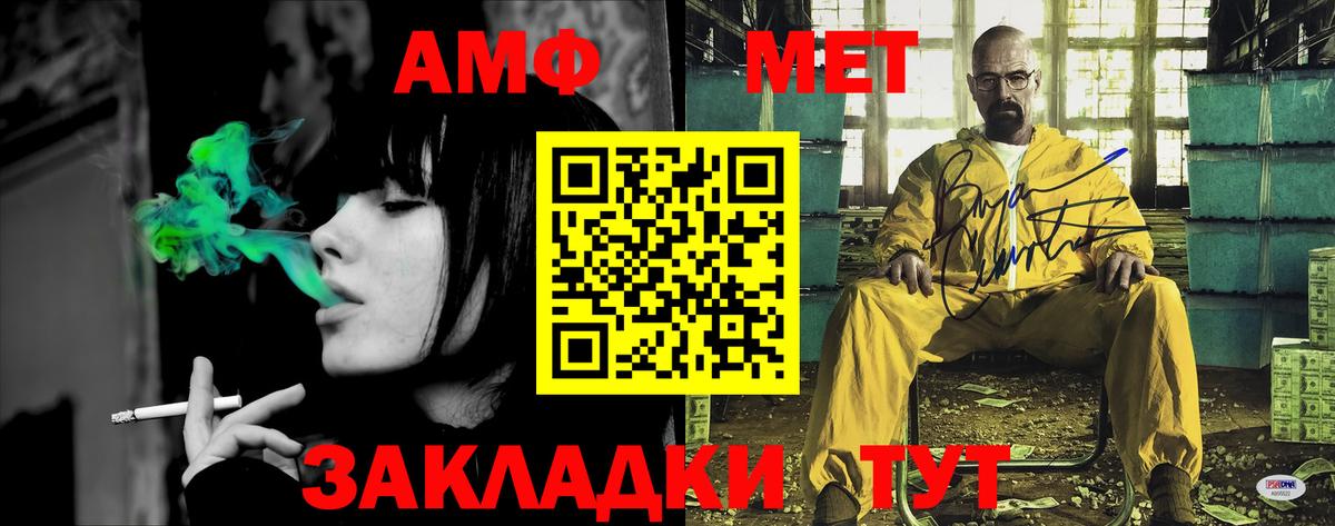 АМФ Розовый Казань
