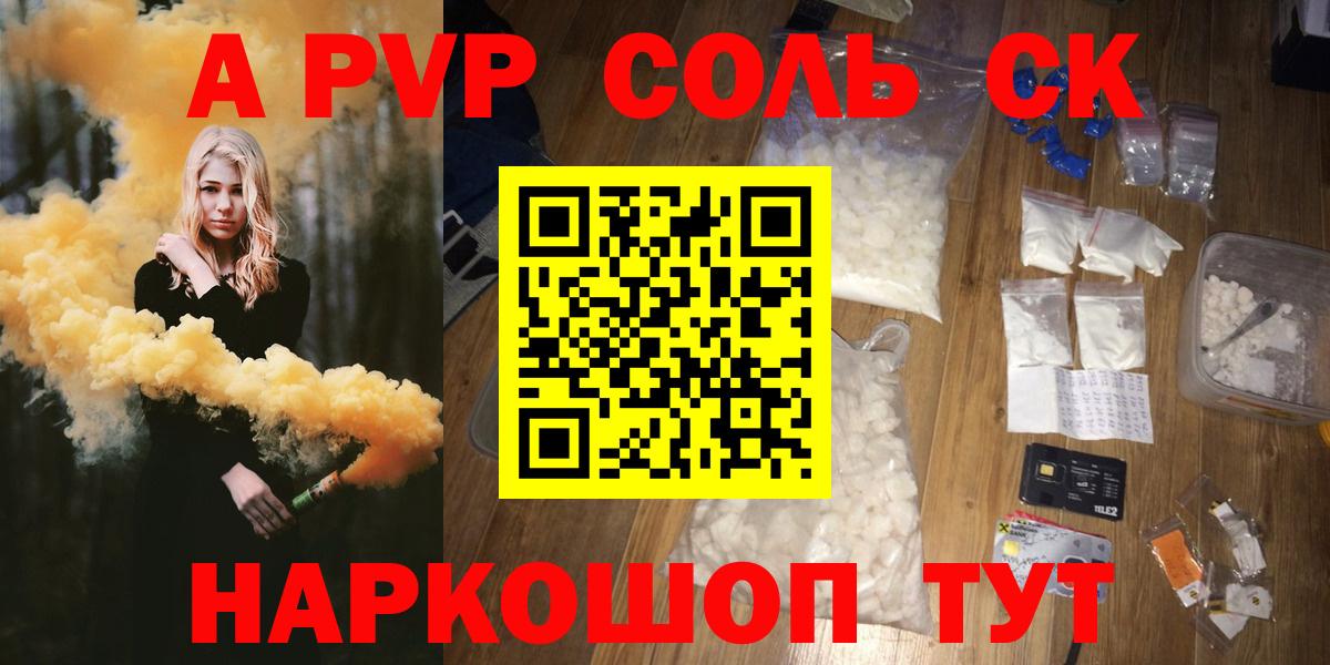 Казань  Alpha-PVP  Вход с VPN  A-PVP СК КРИС  A-PVP кристаллы  A-PVP крисы CK 