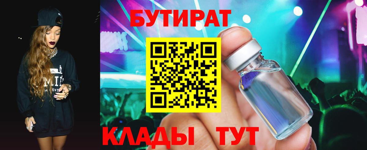 Казань  БУТИРАТ жидкий экстази  Вход с VPN 