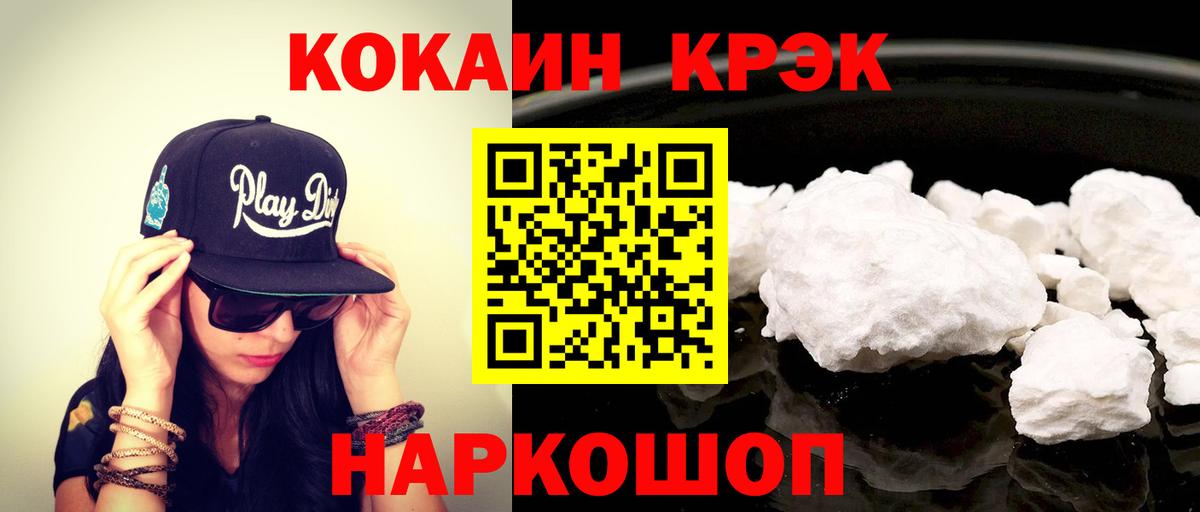 Cocaine VHQ Казань