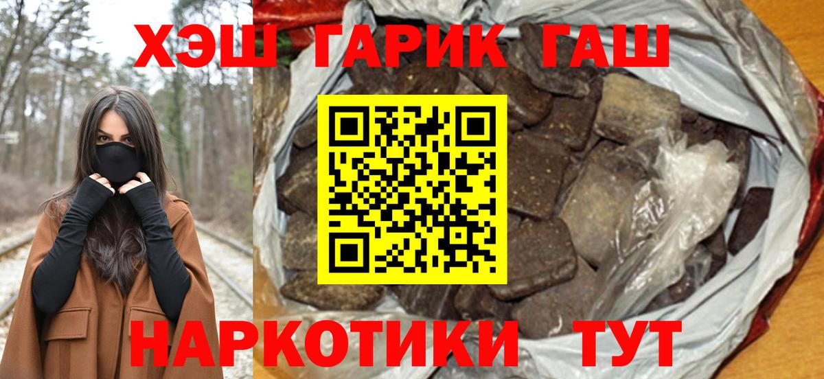 ГАШИШ ice o lator  ГАШИШ хэш  Гашиш  Вход с VPN  Казань 