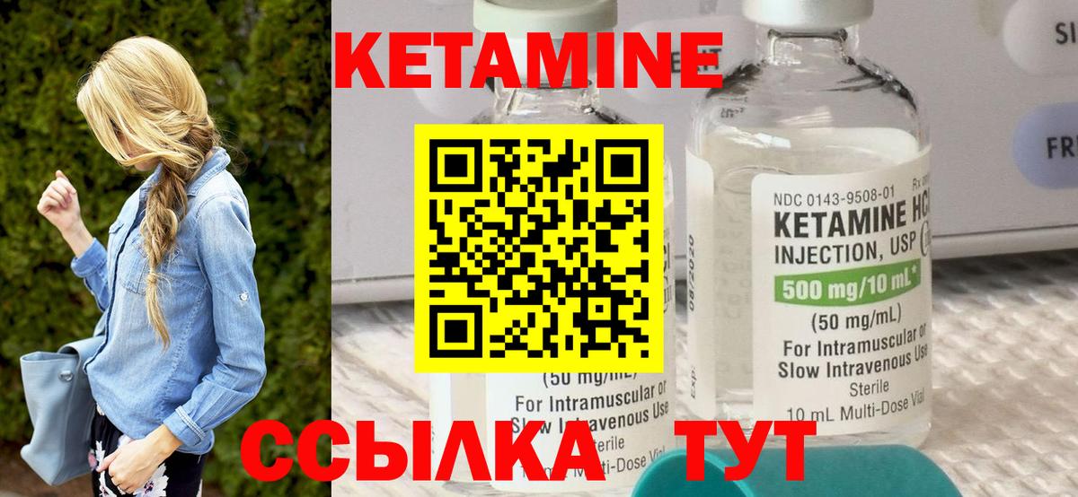 Казань  Кетамин VHQ  Вход с VPN  КЕТАМИН ketamine 