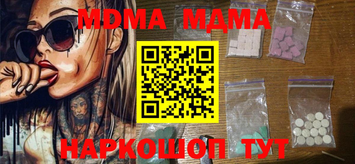 МДМА crystal  МДМА Molly  Казань  MDMA  Вход с VPN 