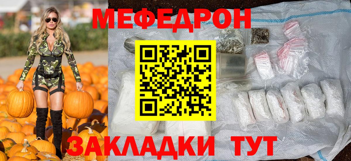 Казань  МЕФ кристаллы  МЕФ  Вход с VPN  МЕФ мука 
